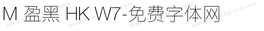 M 盈黑 HK W7字体转换